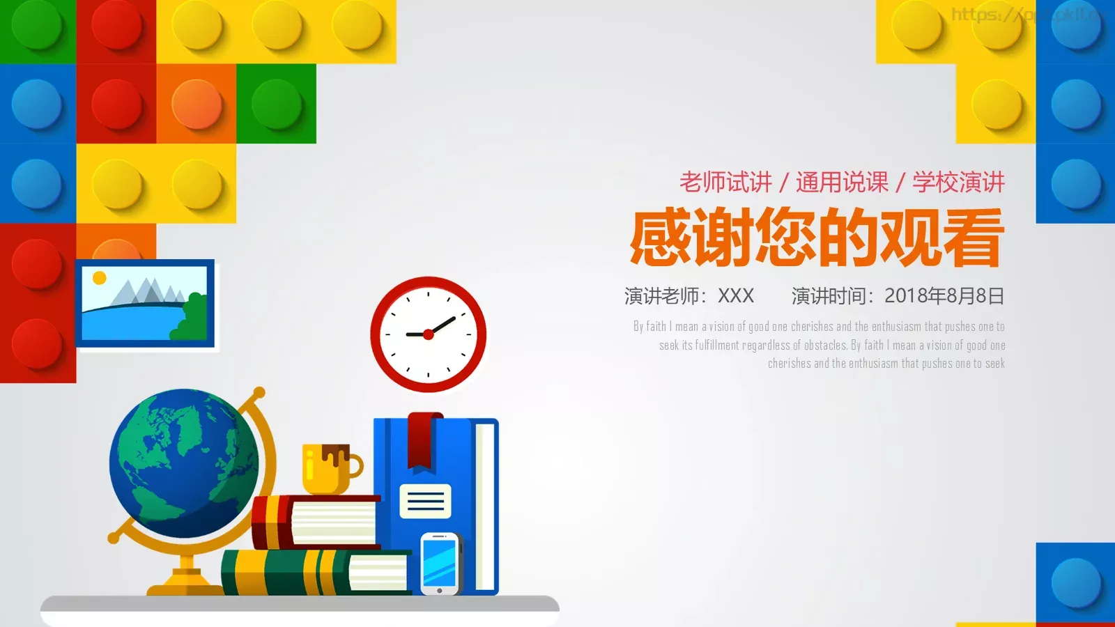 教师说课PPT模板 第 29 页预览图