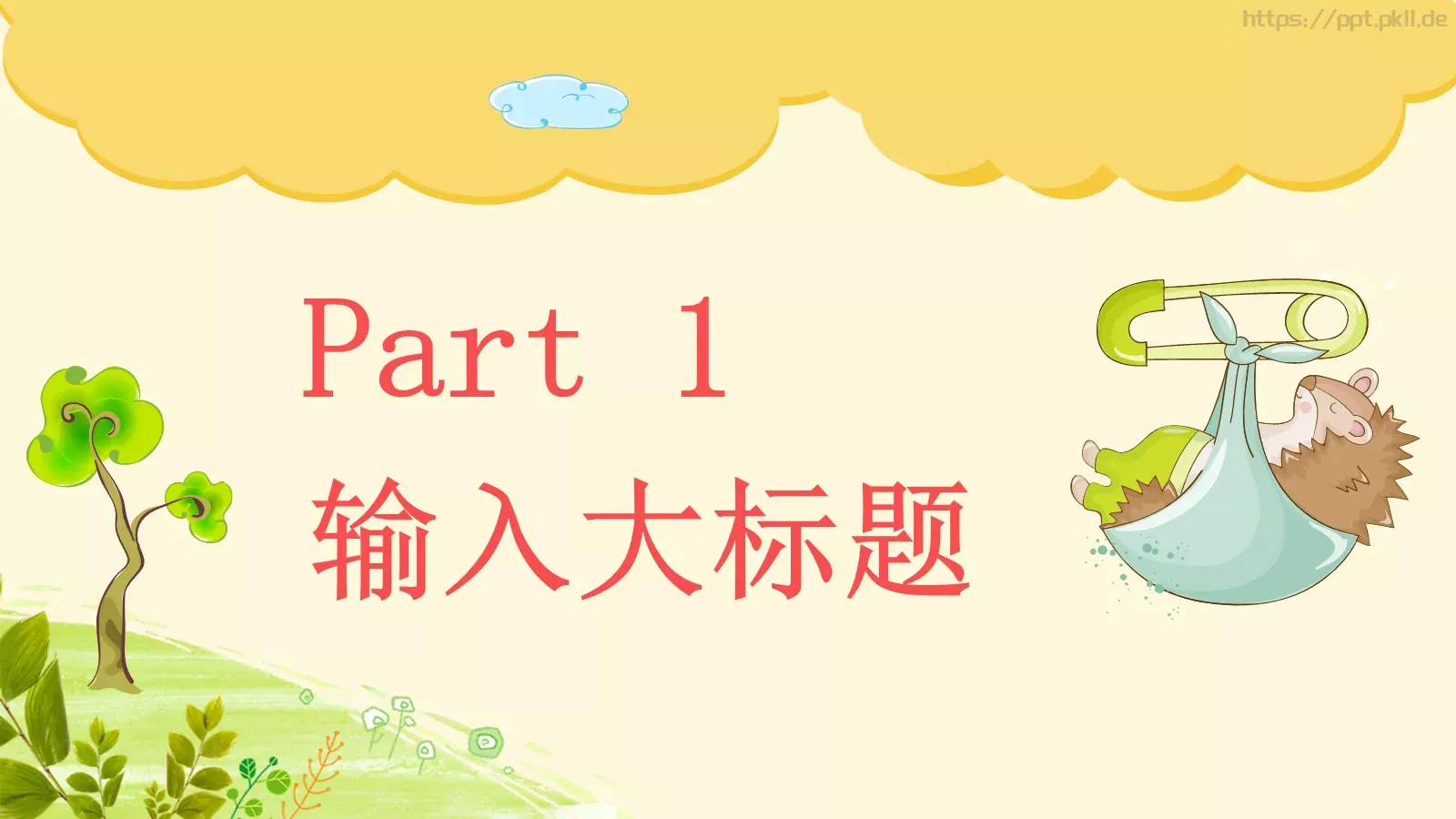 可爱风教学说课PPT模板 第 4 页缩略图