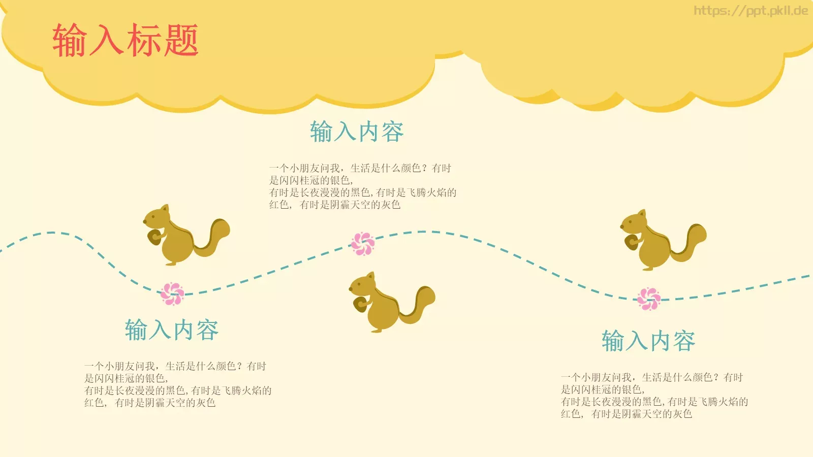 可爱风教学说课PPT模板 第 6 页预览图