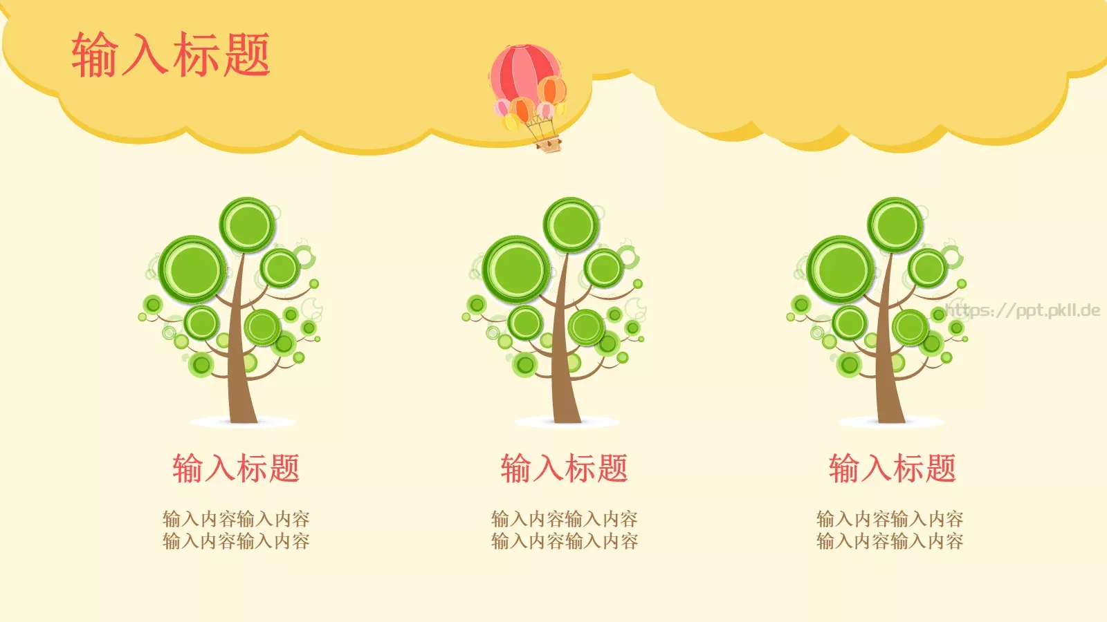 可爱风教学说课PPT模板 第 7 页预览图