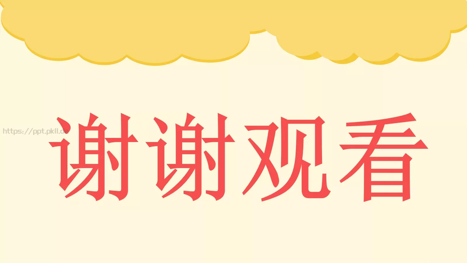 可爱风教学说课PPT模板 第 20 页预览图