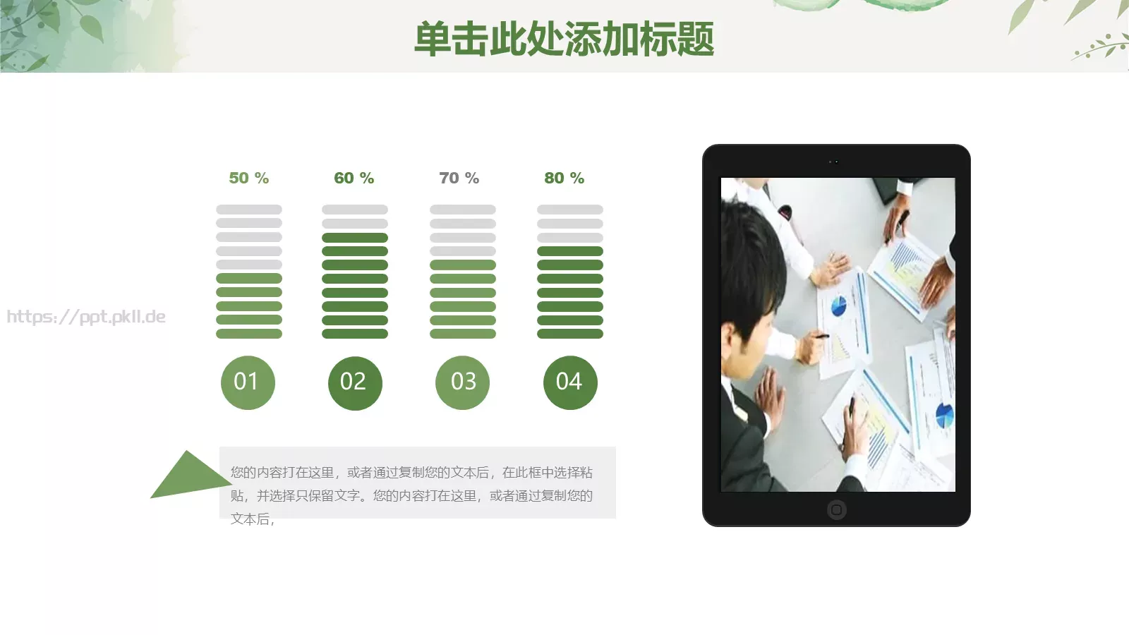 培训学习PPT模板 第 12 页预览图