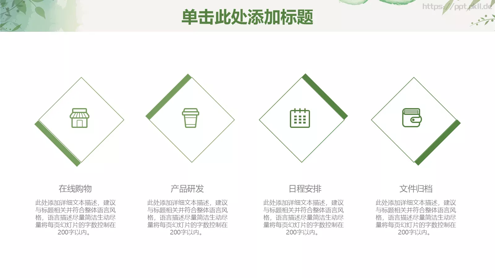 培训学习PPT模板 第 26 页预览图