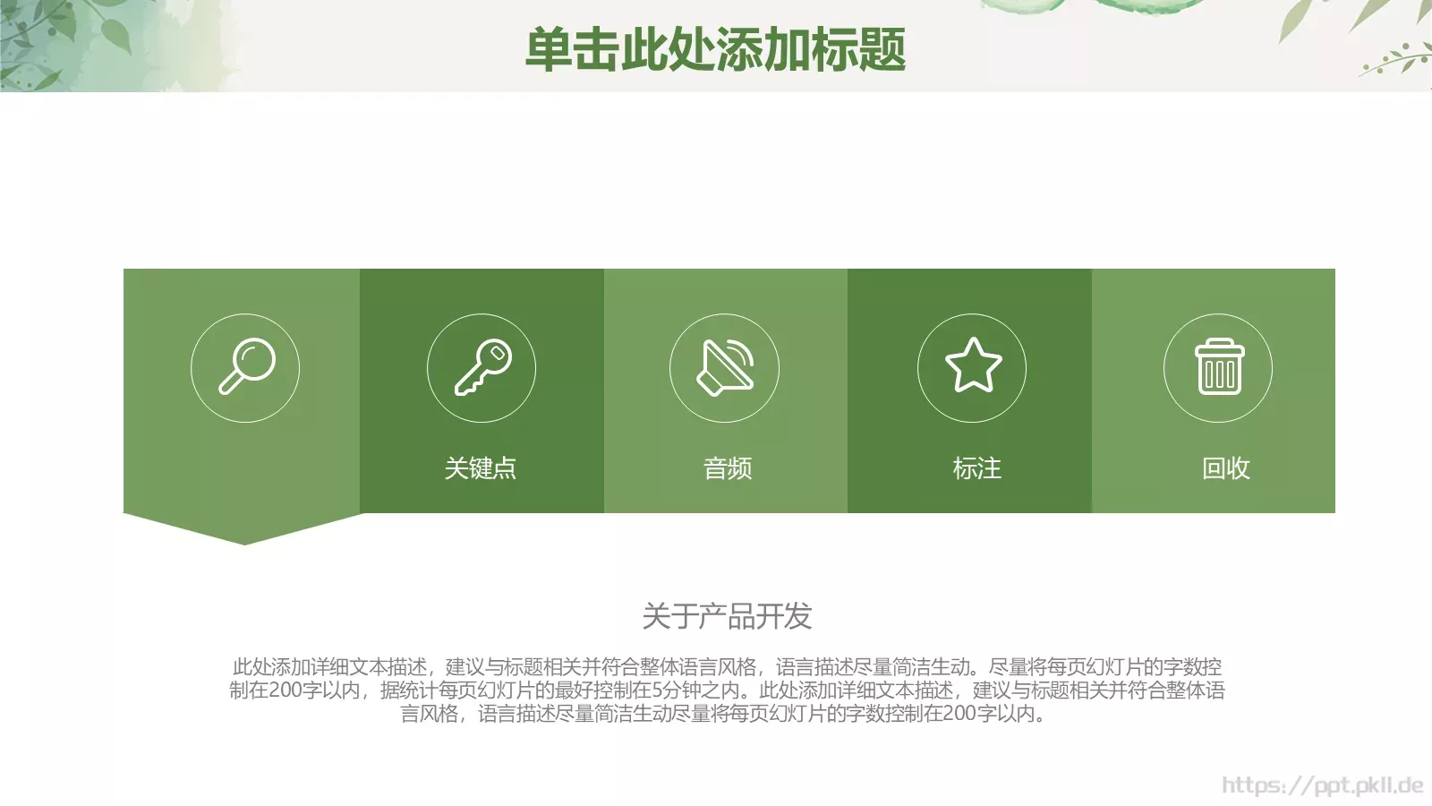 培训学习PPT模板 第 27 页预览图