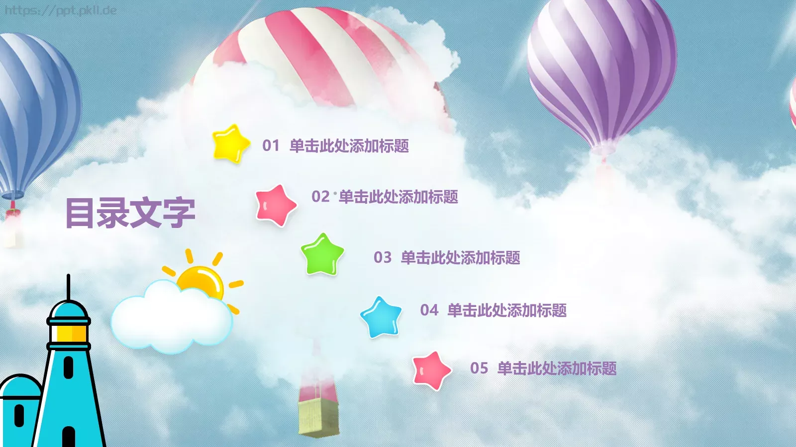 课程名称培训课件PPT模板 第 2 页缩略图