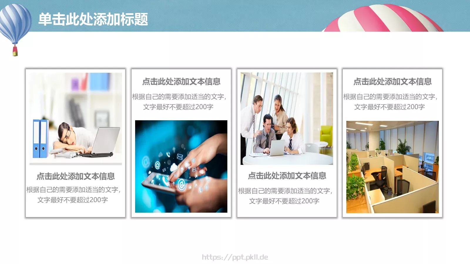 课程名称培训课件PPT模板 第 4 页缩略图