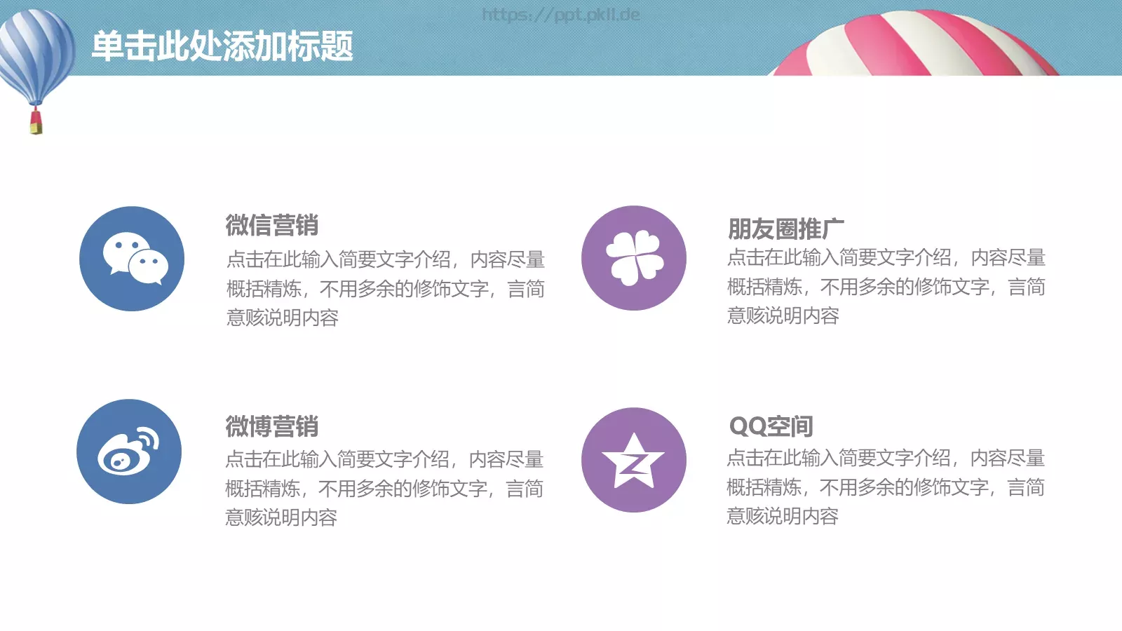 课程名称培训课件PPT模板 第 6 页预览图
