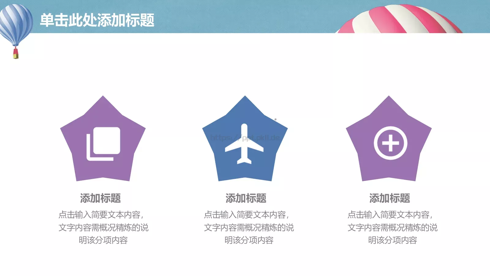 课程名称培训课件PPT模板 第 8 页预览图