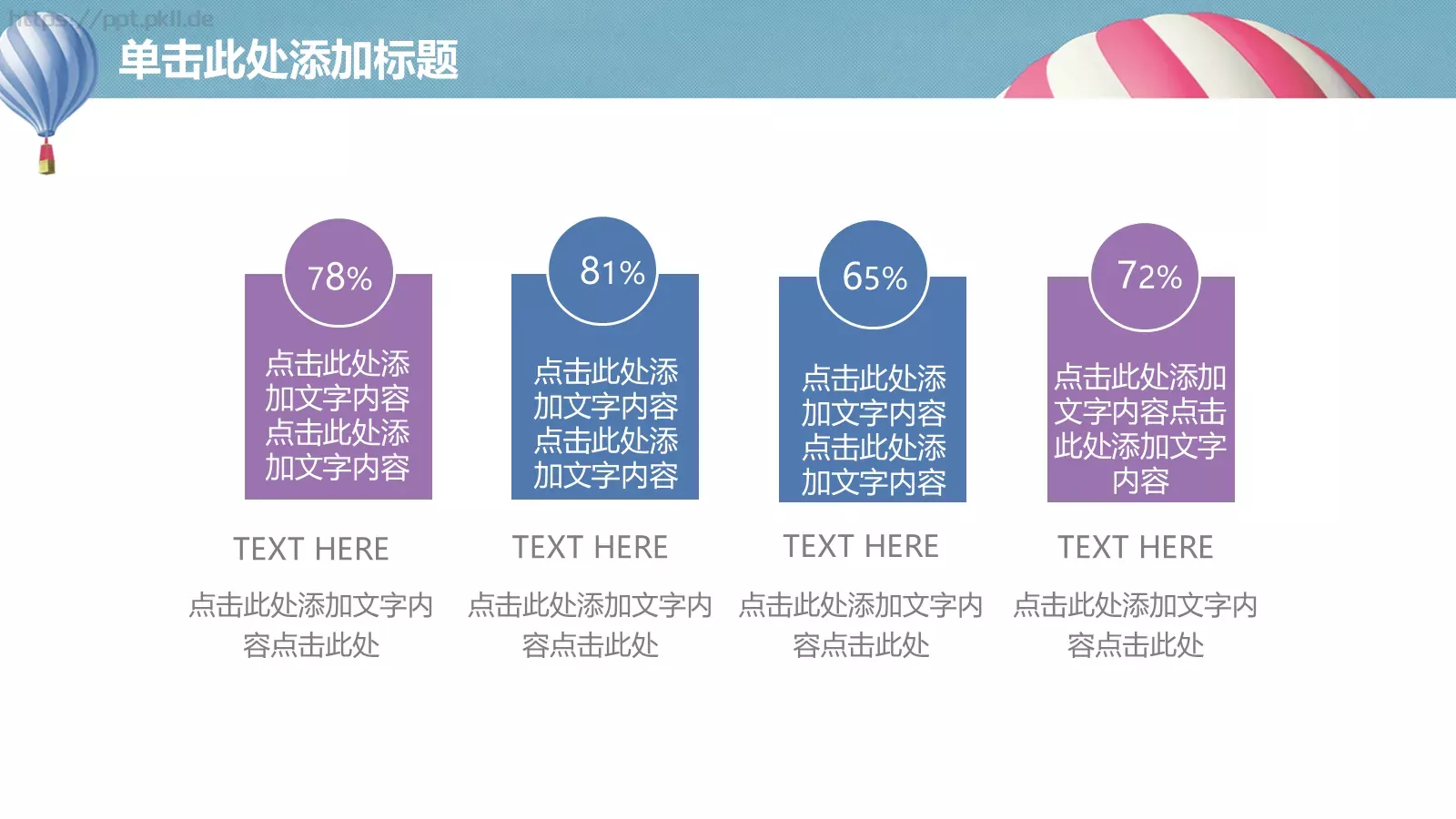 课程名称培训课件PPT模板 第 9 页预览图