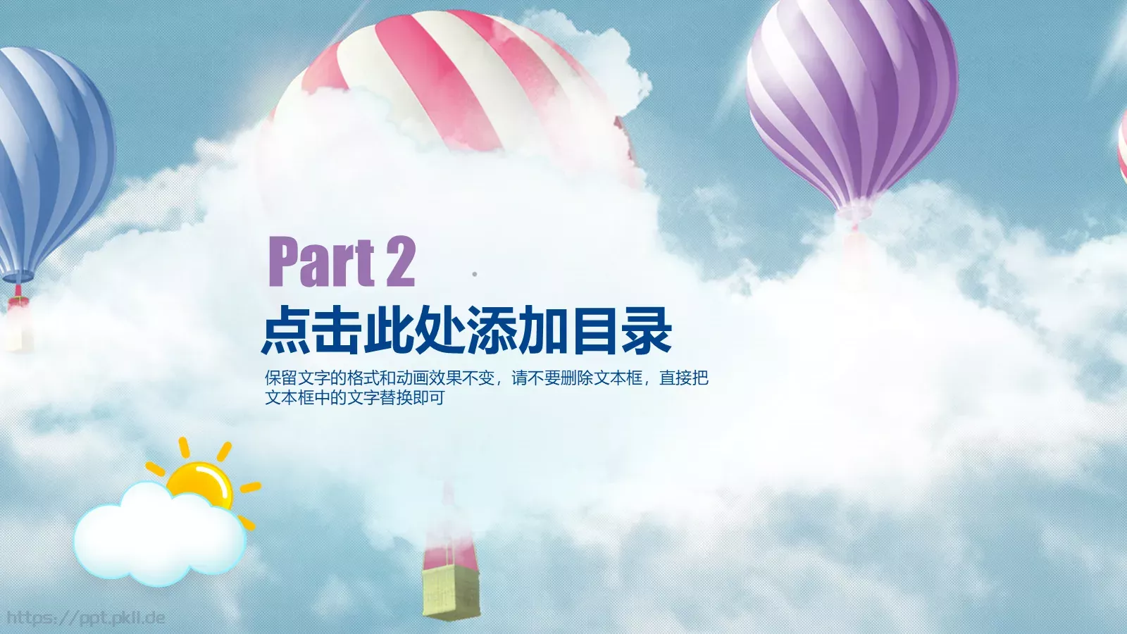 课程名称培训课件PPT模板 第 10 页预览图
