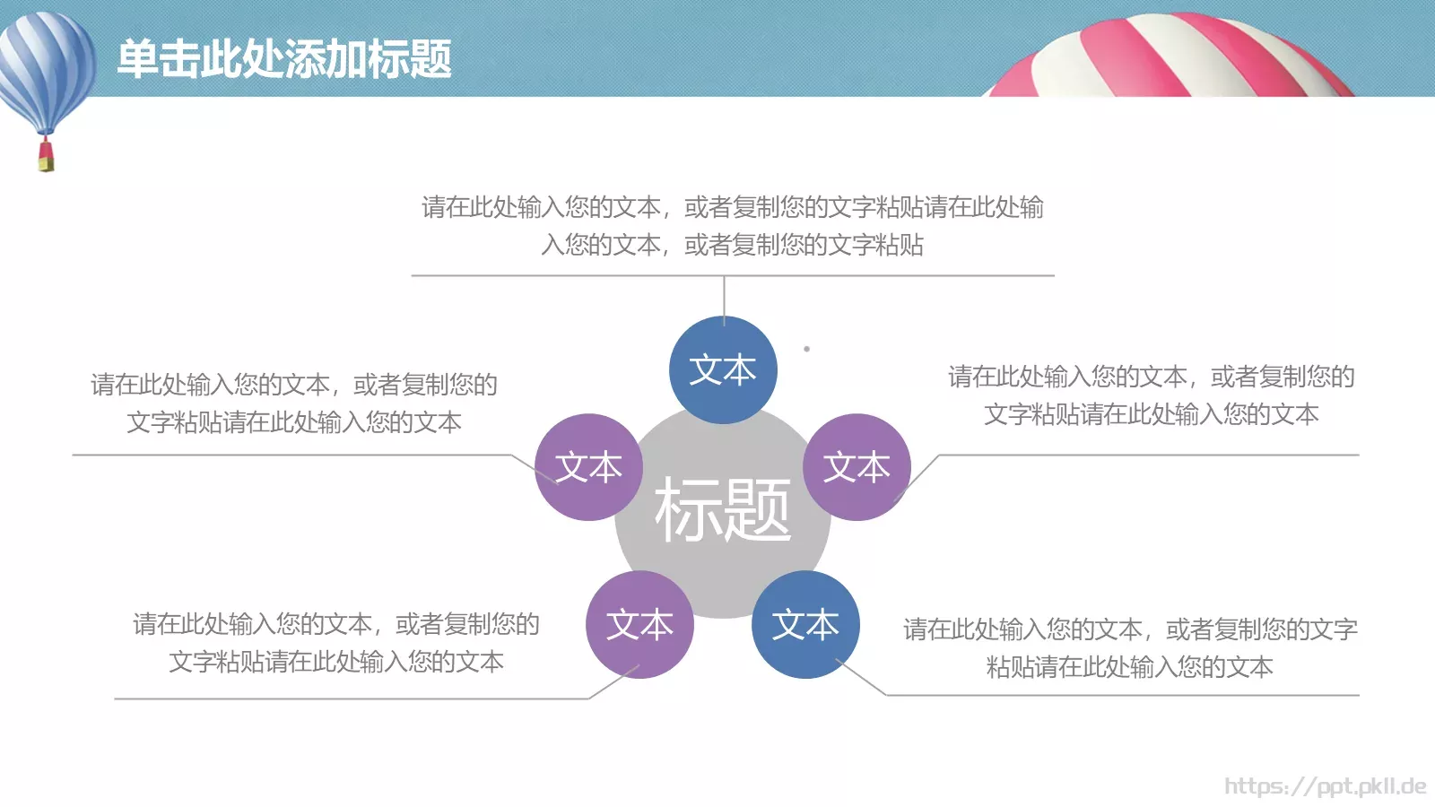 课程名称培训课件PPT模板 第 12 页预览图