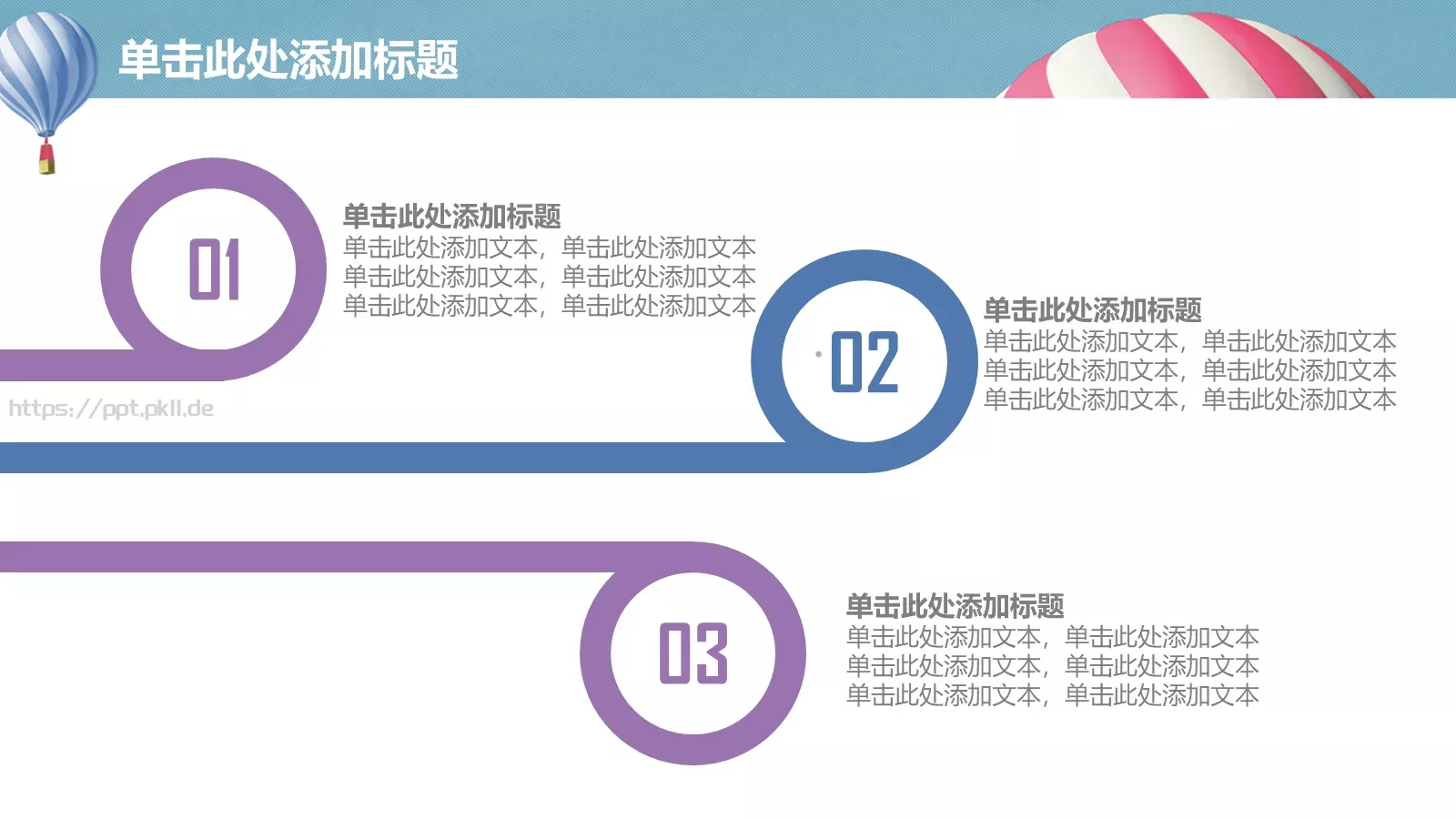 课程名称培训课件PPT模板 第 13 页预览图