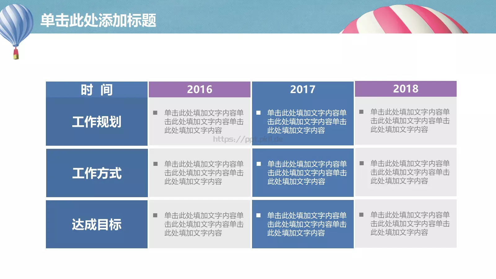 课程名称培训课件PPT模板 第 17 页预览图