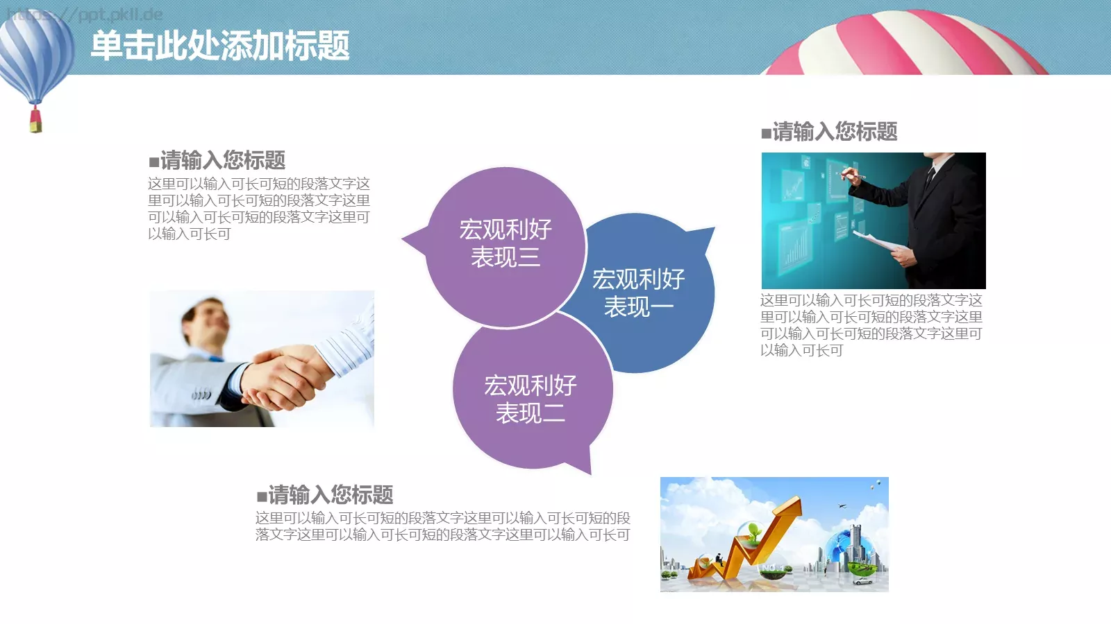 课程名称培训课件PPT模板 第 16 页预览图