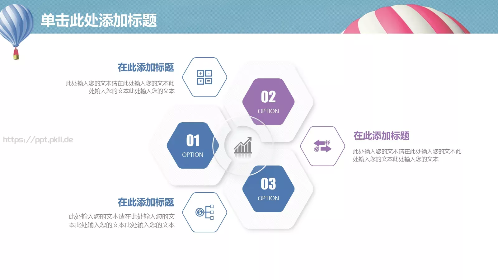 课程名称培训课件PPT模板 第 19 页预览图