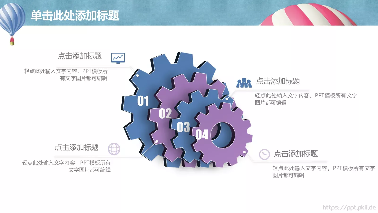 课程名称培训课件PPT模板 第 20 页预览图