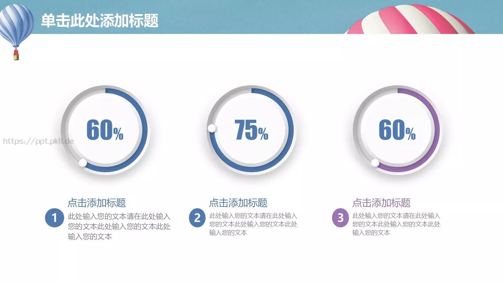 课程名称培训课件PPT模板 第 24 页预览图