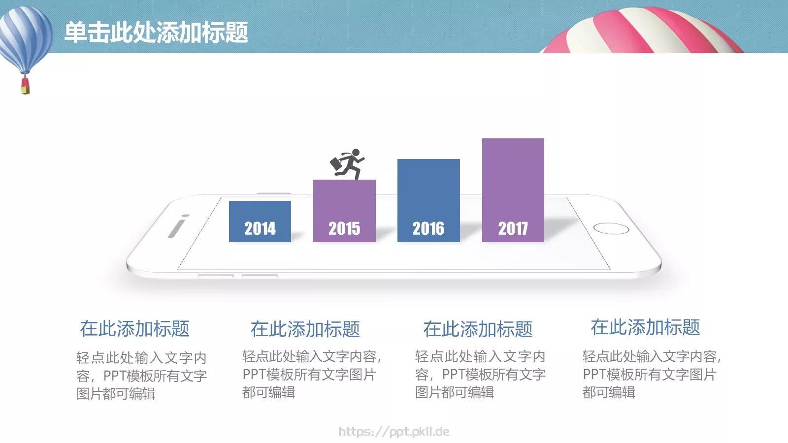 课程名称培训课件PPT模板 第 27 页预览图