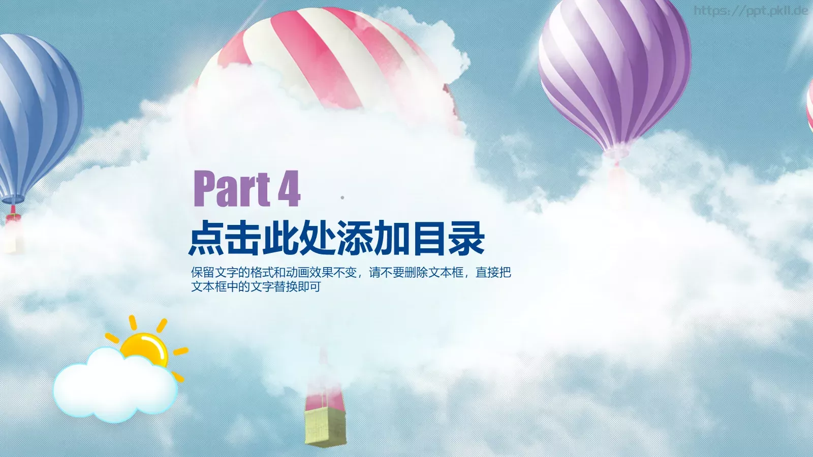 课程名称培训课件PPT模板 第 26 页预览图