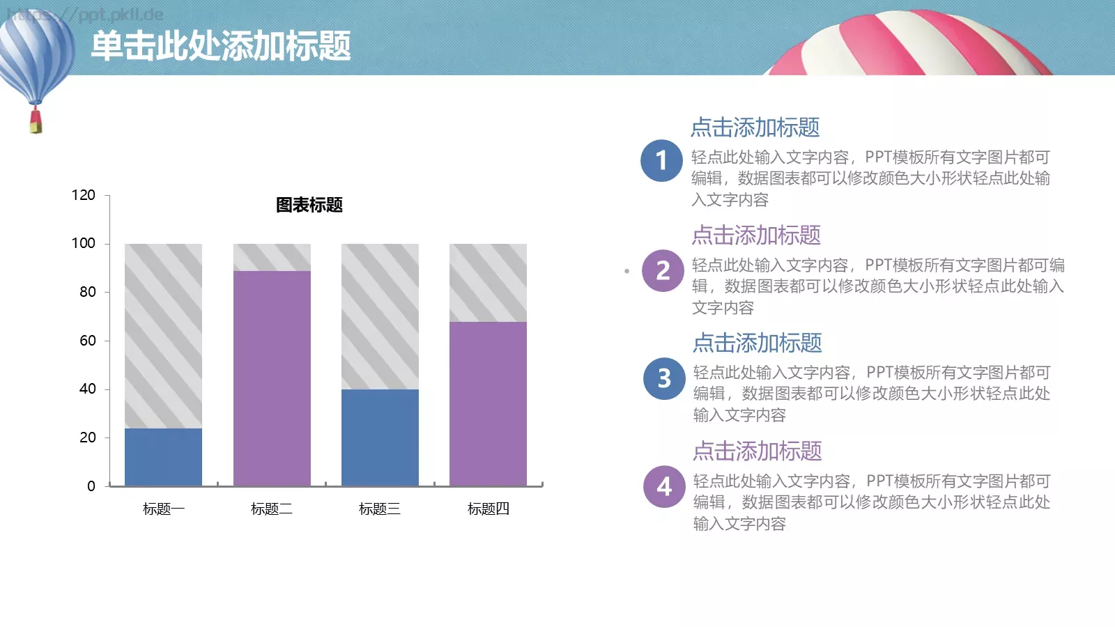 课程名称培训课件PPT模板 第 25 页预览图