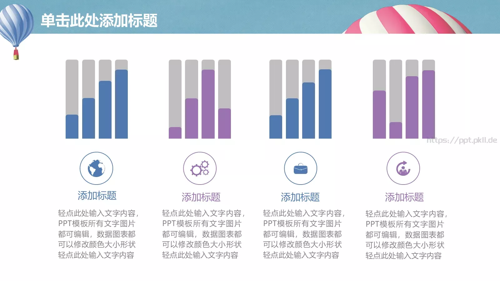 课程名称培训课件PPT模板 第 29 页预览图