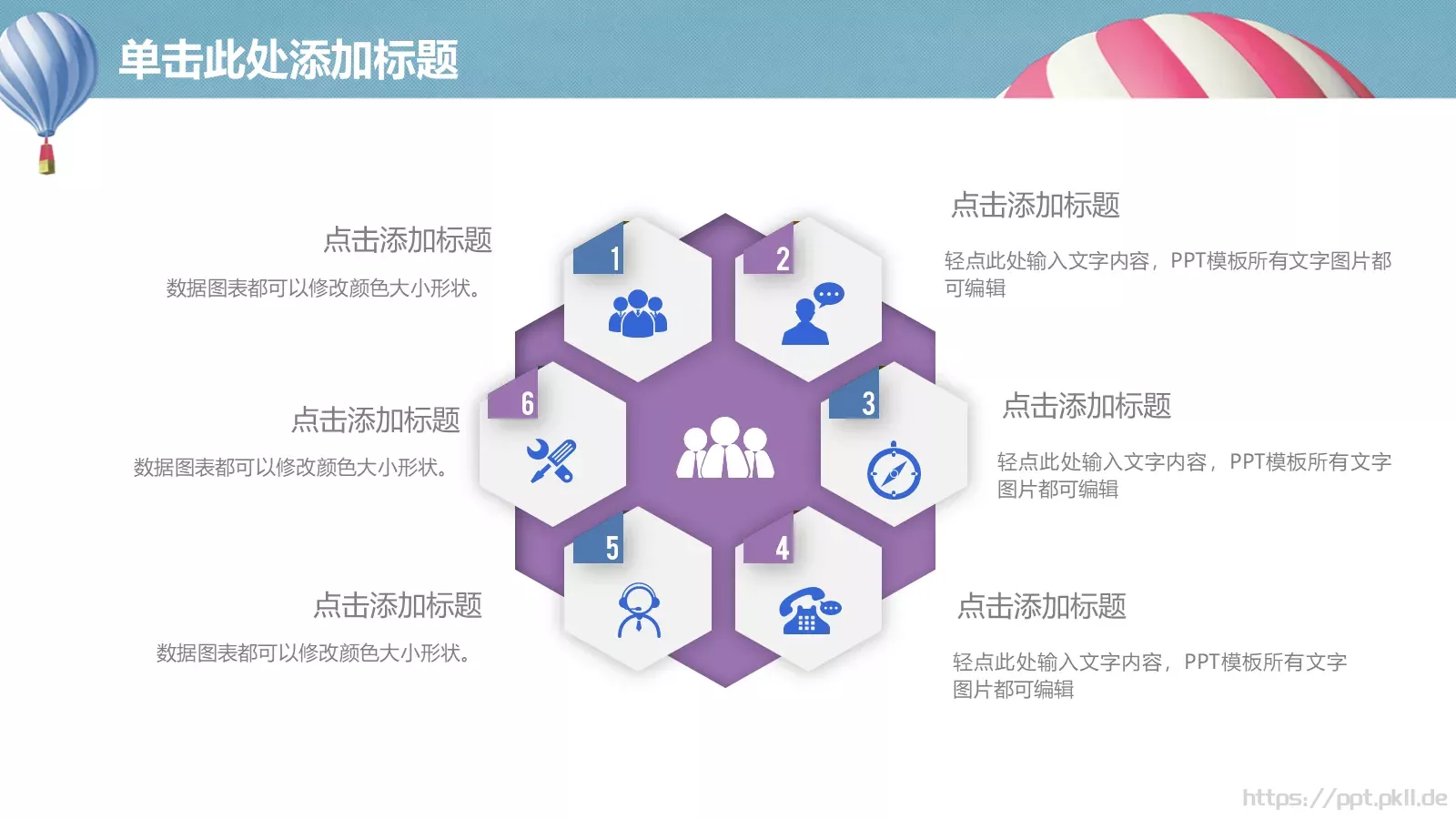 课程名称培训课件PPT模板 第 28 页预览图