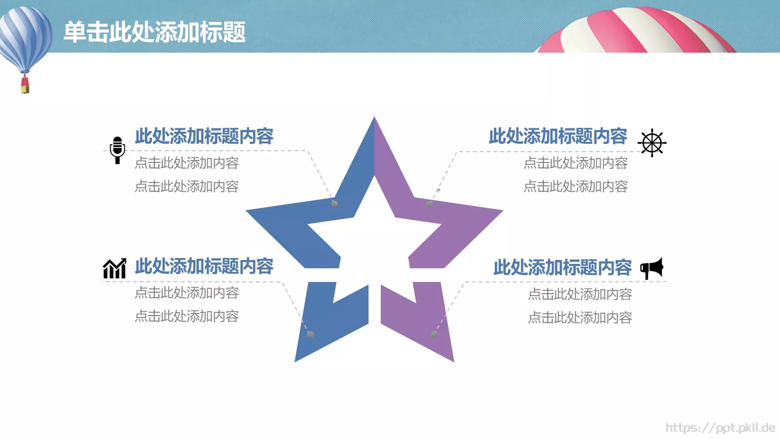 课程名称培训课件PPT模板 第 30 页预览图