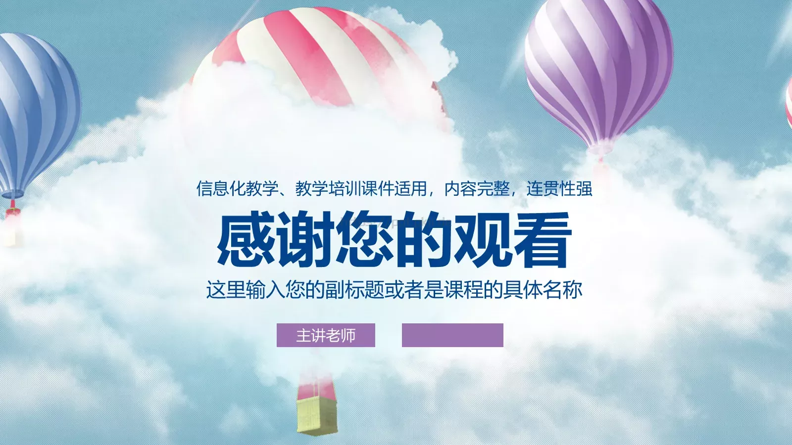 课程名称培训课件PPT模板 第 40 页预览图