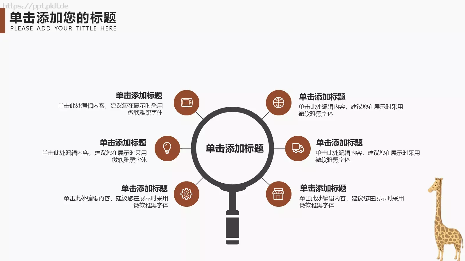 教学课件PPT模板 第 4 页缩略图