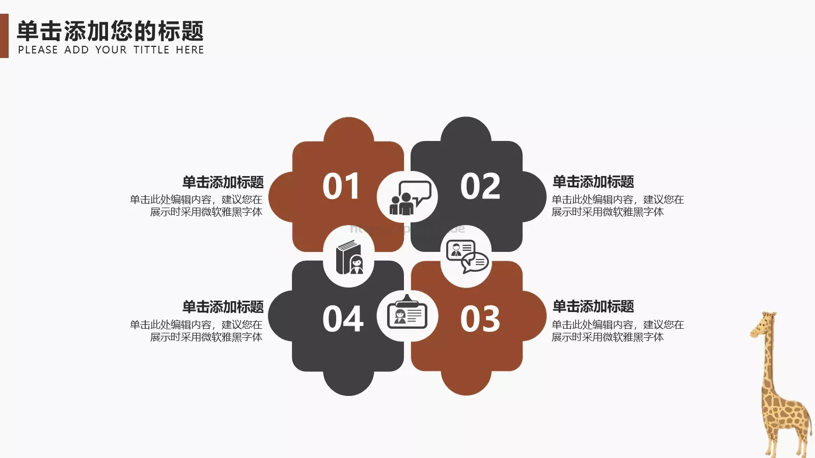 教学课件PPT模板 第 5 页预览图