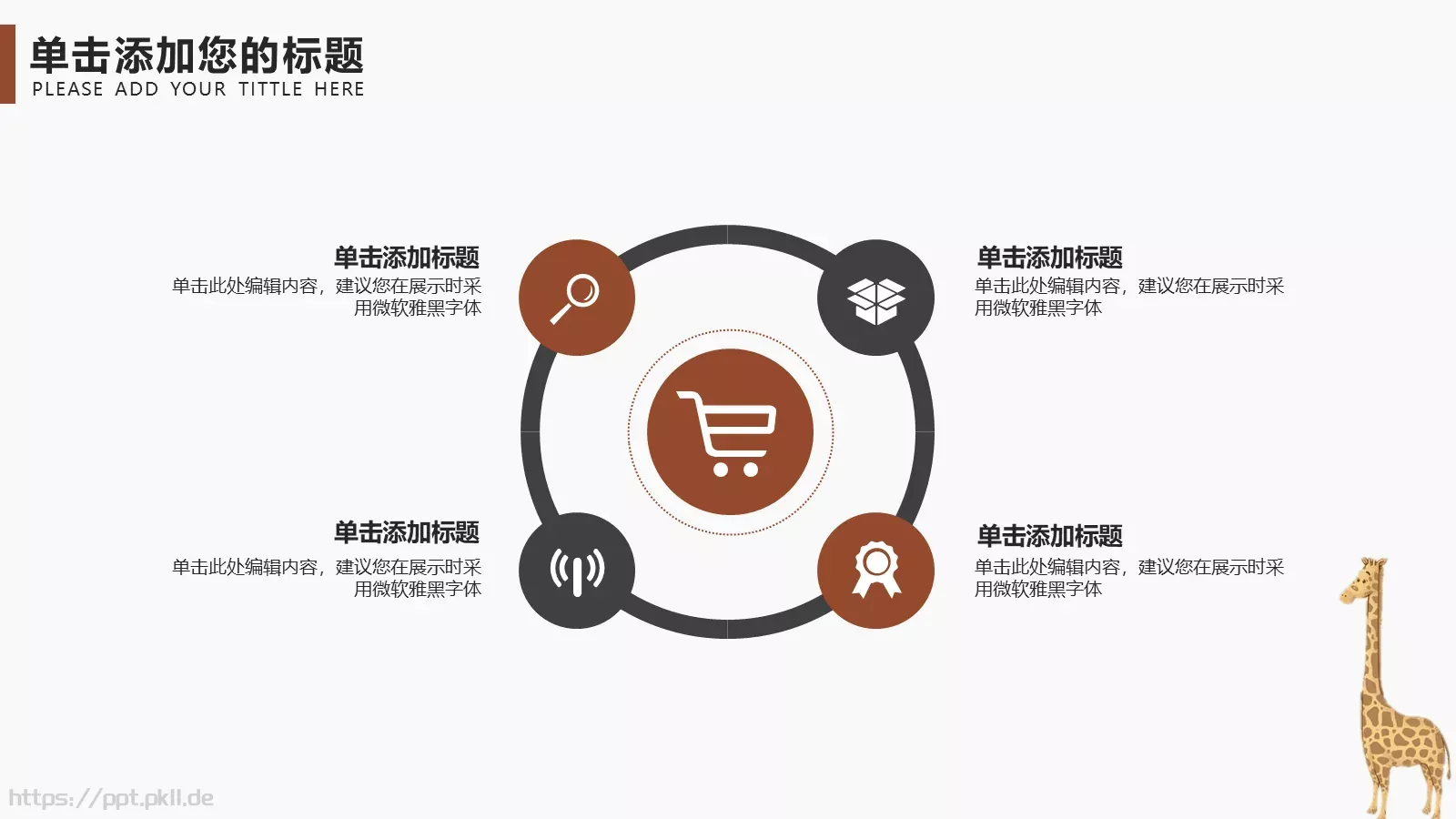 教学课件PPT模板 第 6 页预览图