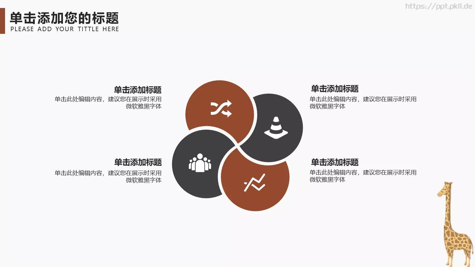 教学课件PPT模板 第 7 页预览图