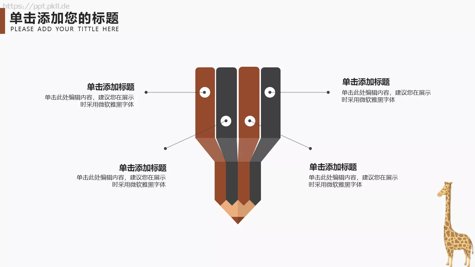 教学课件PPT模板 第 9 页预览图