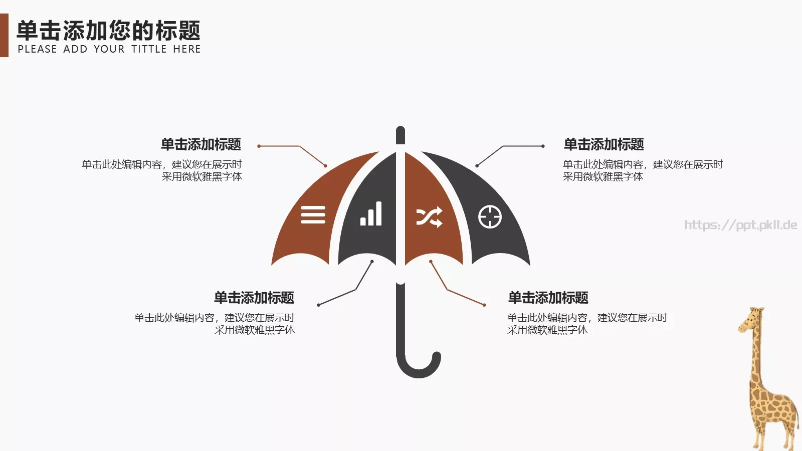 教学课件PPT模板 第 10 页预览图