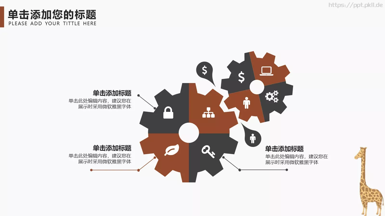 教学课件PPT模板 第 12 页预览图
