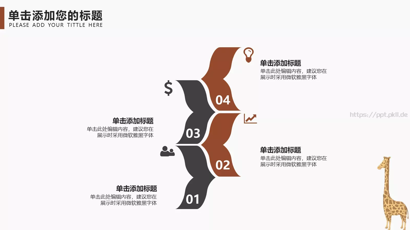 教学课件PPT模板 第 14 页预览图