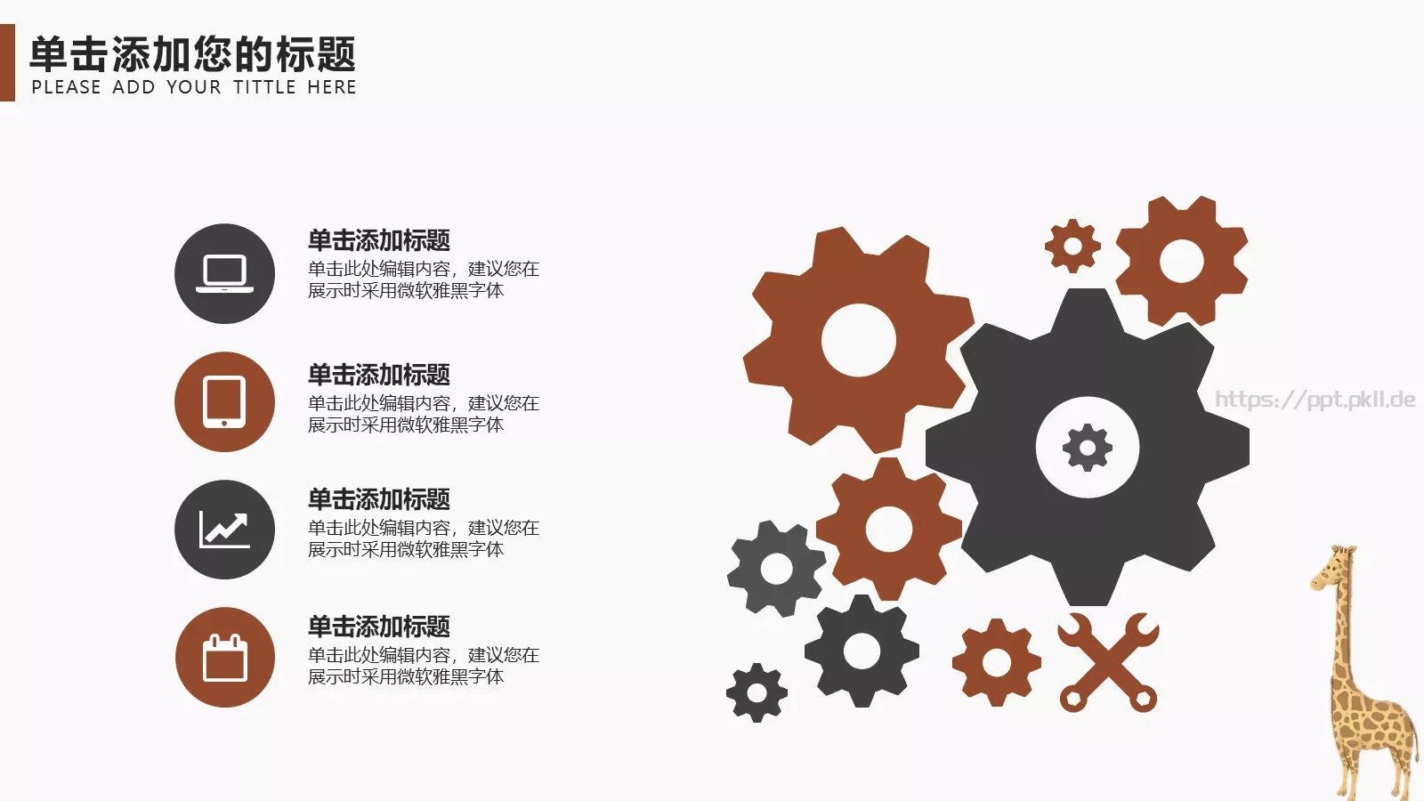 教学课件PPT模板 第 15 页预览图