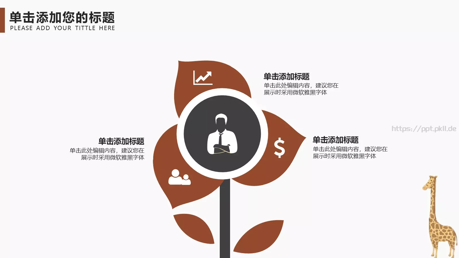 教学课件PPT模板 第 16 页预览图