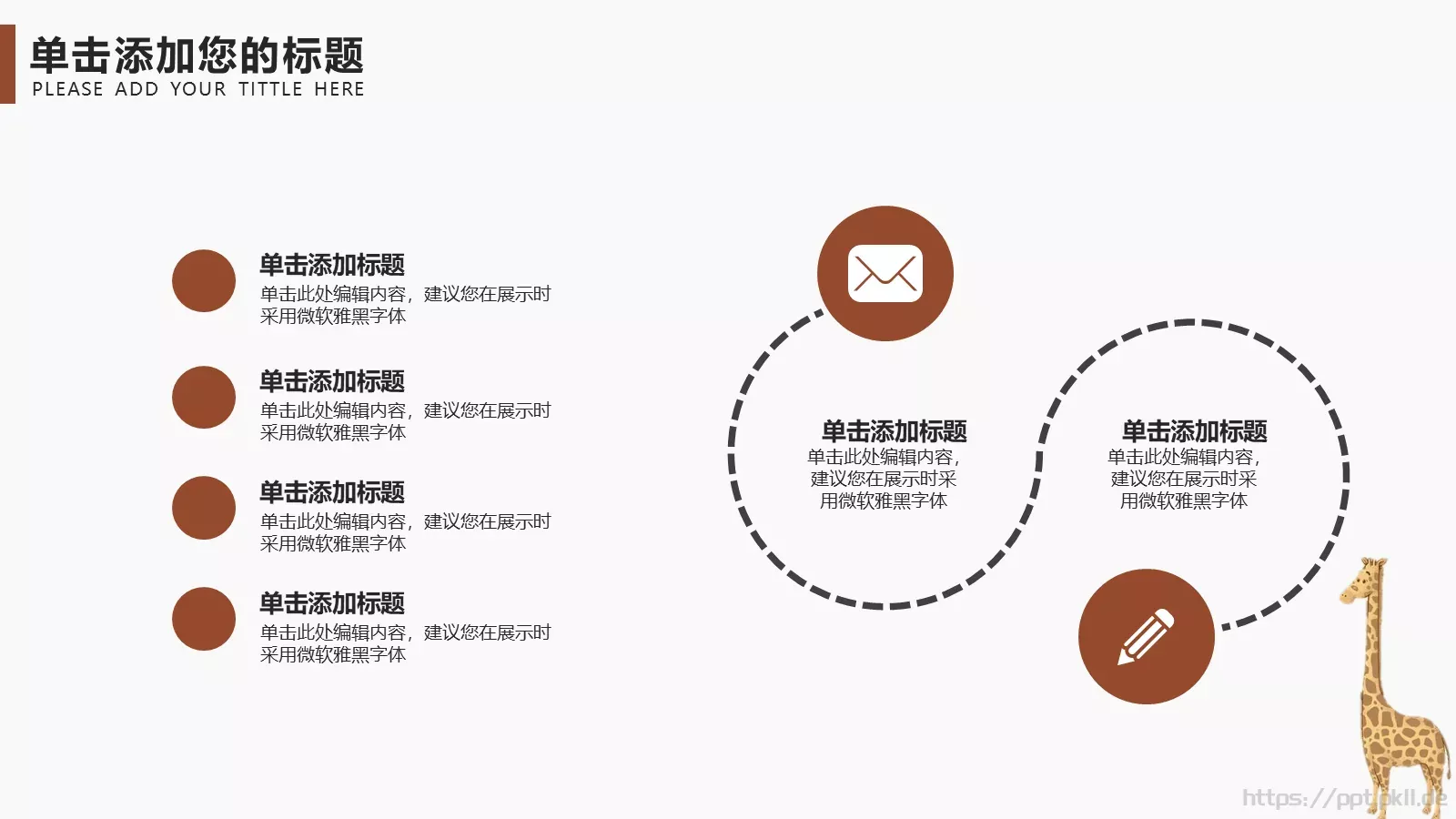教学课件PPT模板 第 21 页预览图