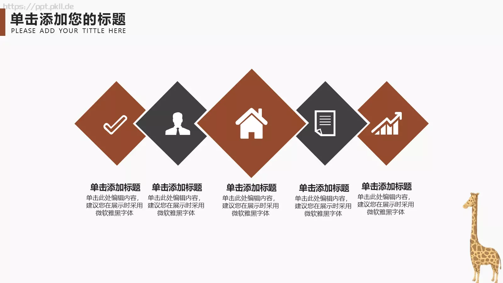 教学课件PPT模板 第 20 页预览图