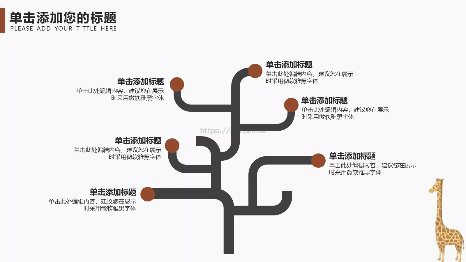 教学课件PPT模板 第 22 页预览图