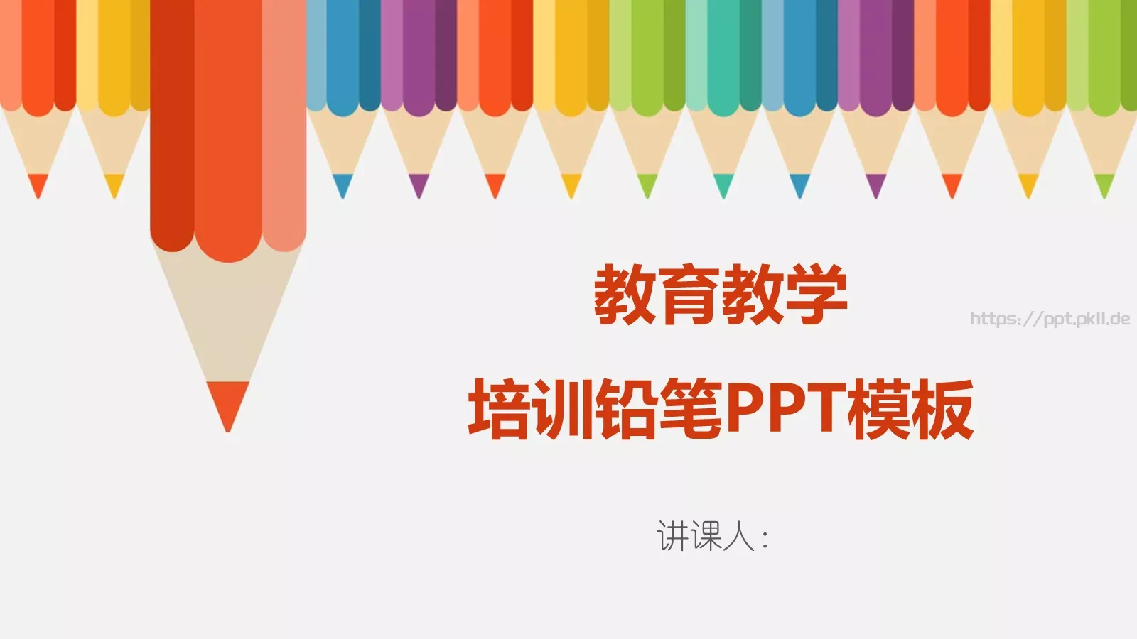 培训PPT模板 第 1 页缩略图