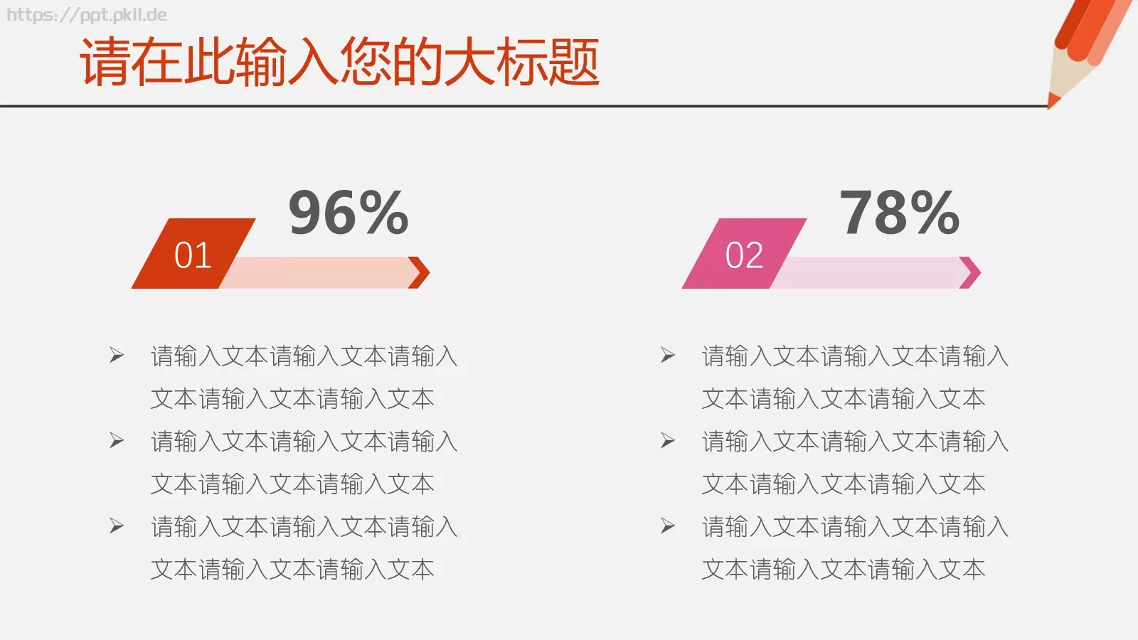 培训PPT模板 第 7 页预览图