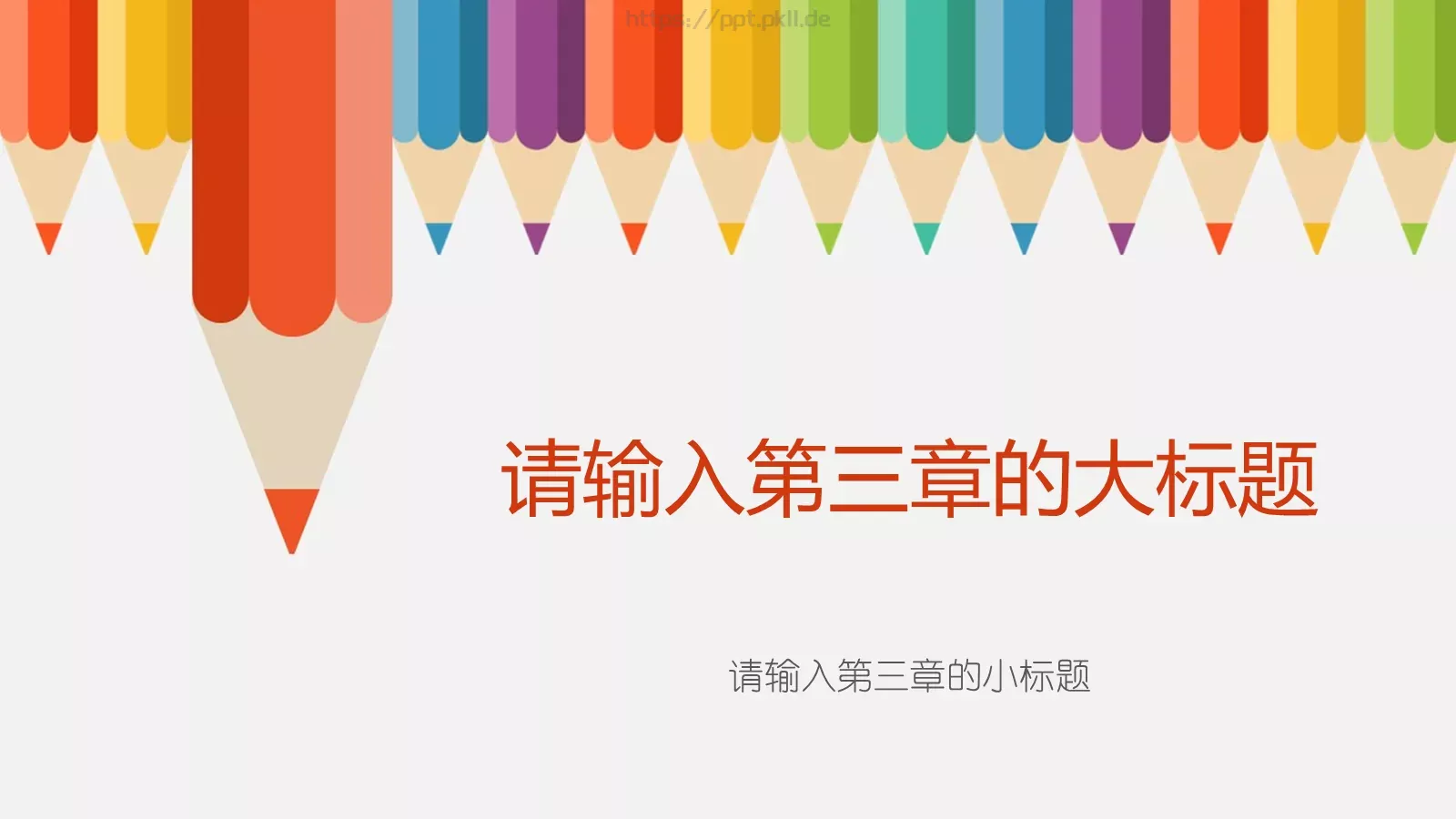 培训PPT模板 第 16 页预览图