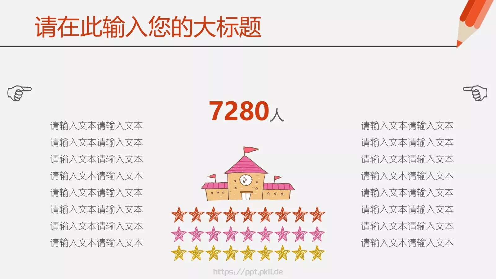 培训PPT模板 第 17 页预览图