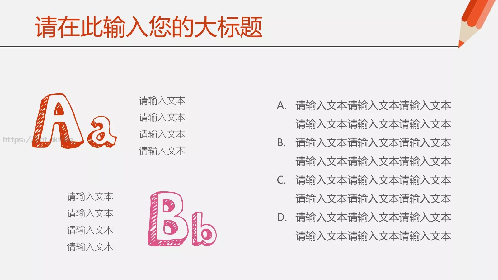 培训PPT模板 第 19 页预览图