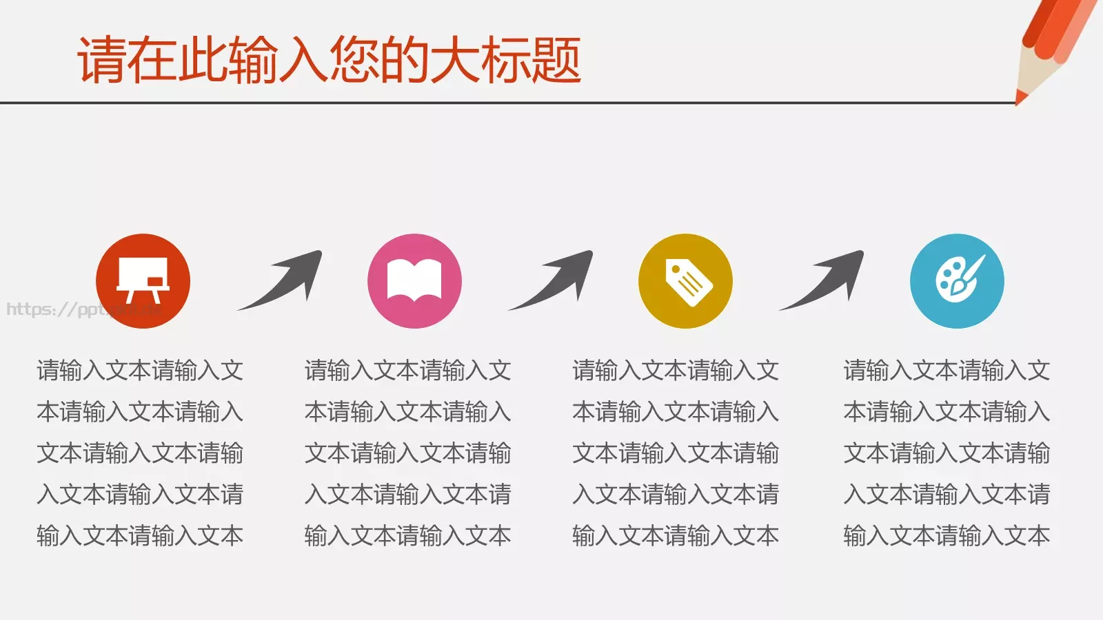 培训PPT模板 第 18 页预览图