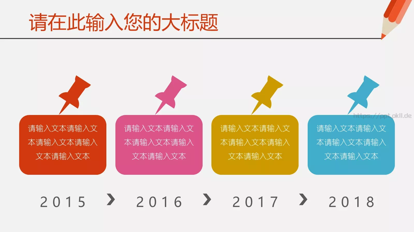 培训PPT模板 第 21 页预览图
