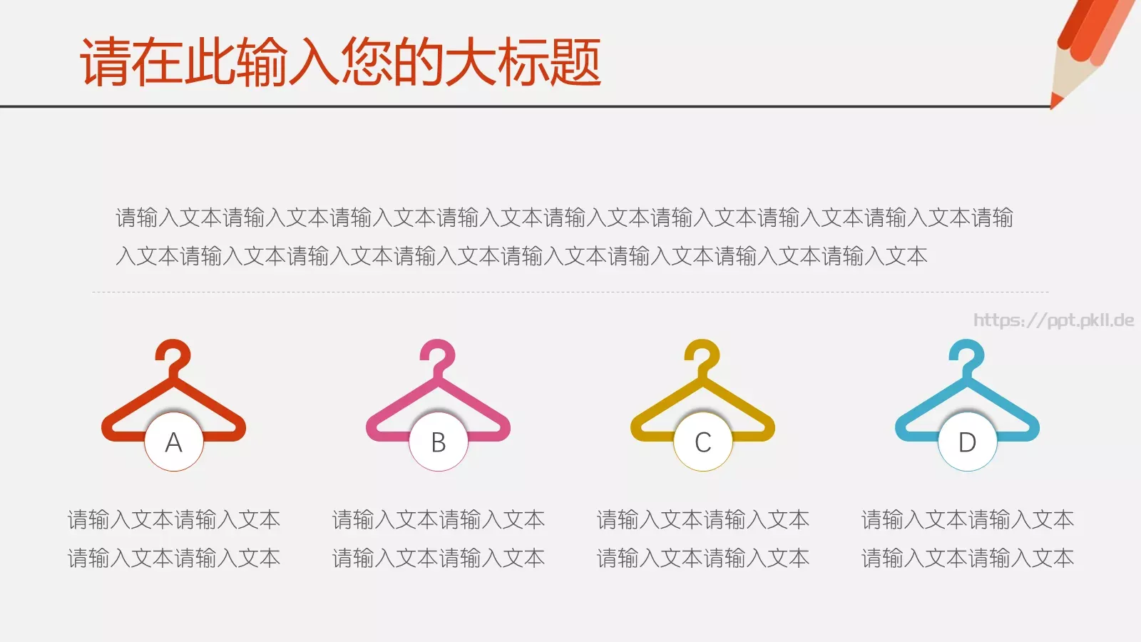 培训PPT模板 第 20 页预览图