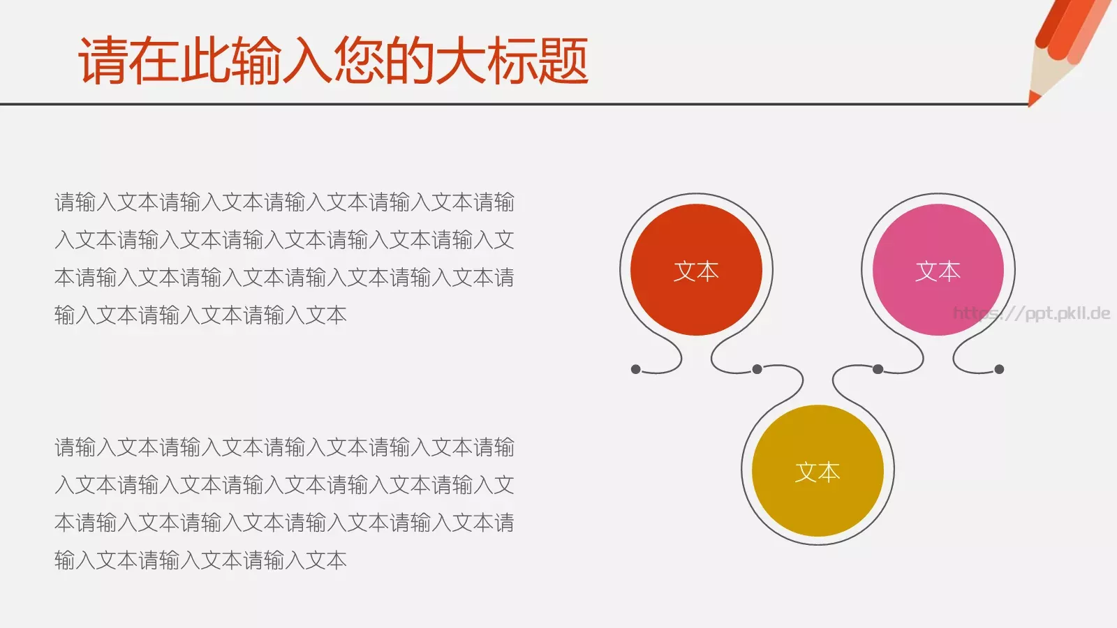 培训PPT模板 第 24 页预览图